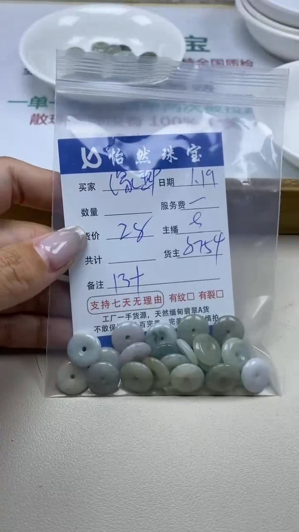 【闪购商品】翡翠手串未镶嵌卡13+（一盘）