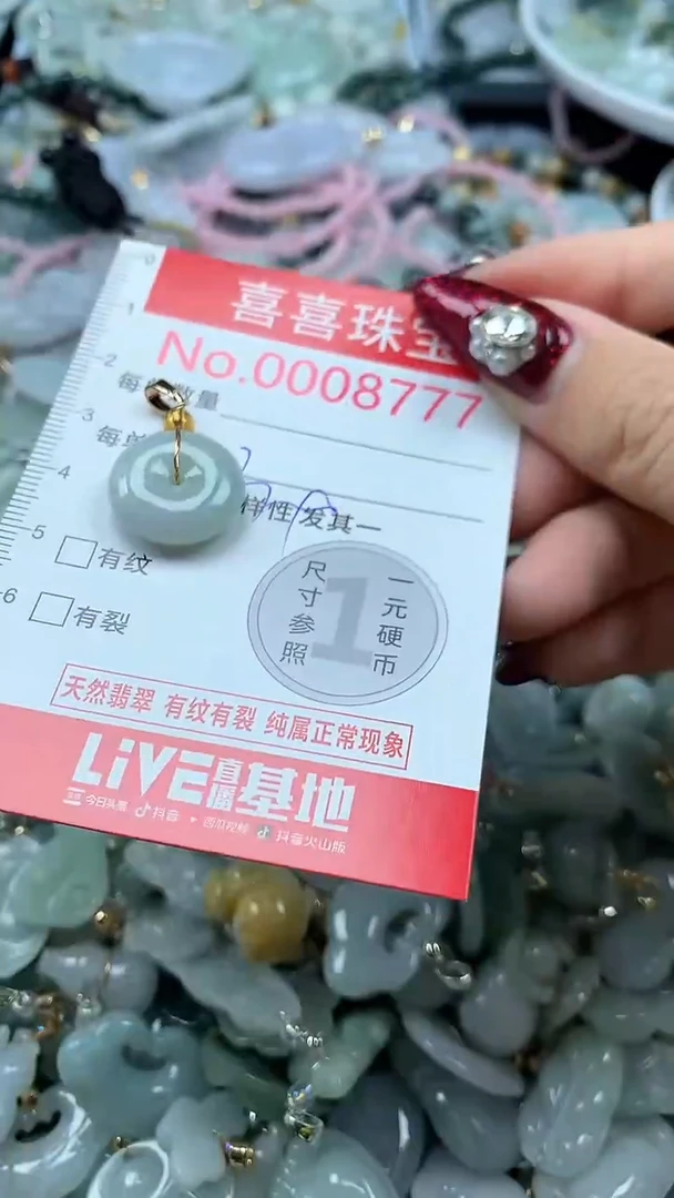 吊坠(不含链)未镶嵌翡翠8777