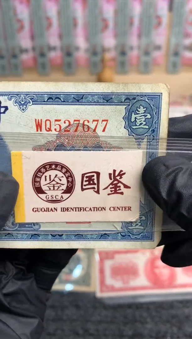 【闪购商品】纸527677   面值1元