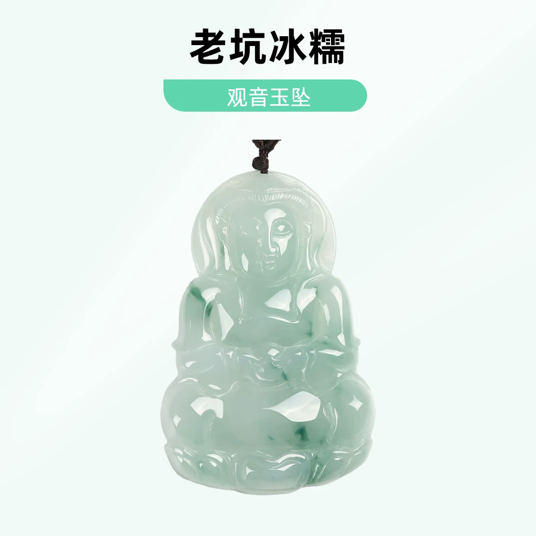 缅甸老坑翡翠a观音吊坠男女冰糯种飘花坠菩萨石项链挂件时尚