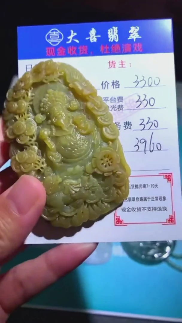 未镶嵌定制翡翠-毛货-不退不换-