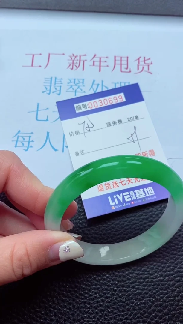 【闪购商品】以实物为准0000030699