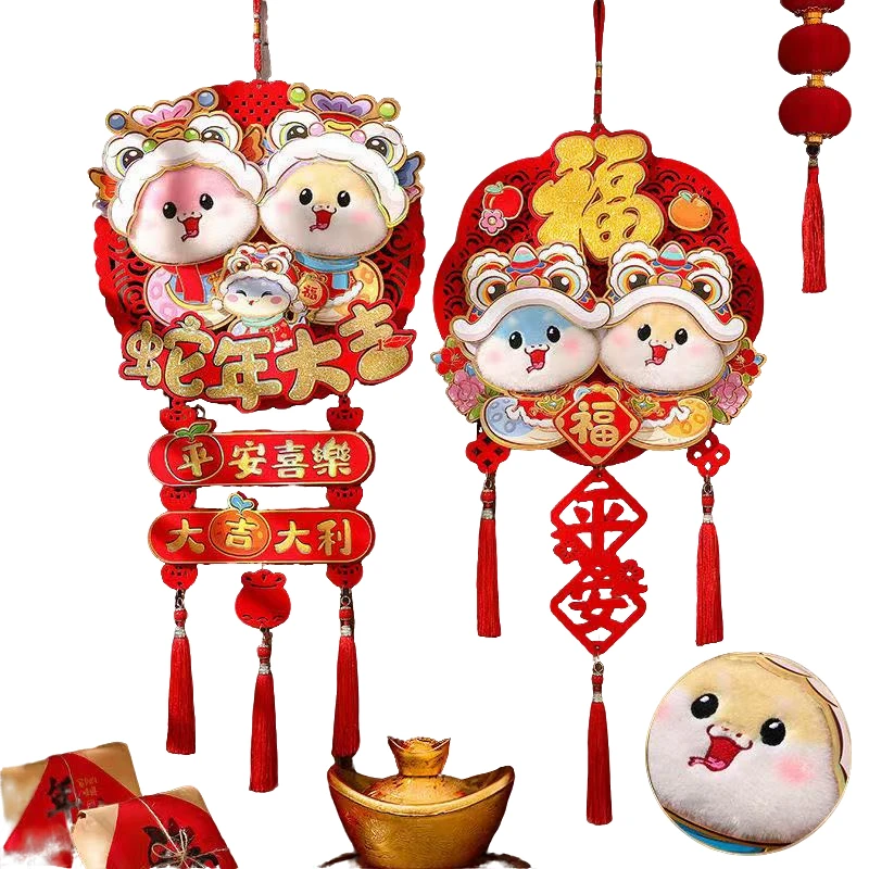 【新疆包邮】2025蛇年装饰新年福字挂件吊饰过年春节挂饰