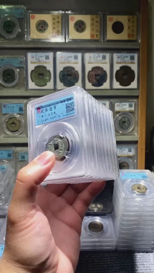 【闪购商品】铜吉泉轩韩-乾隆9局a79/18号