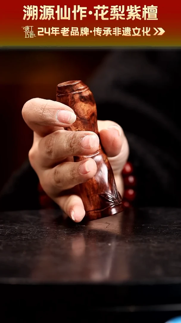 【闪购商品】黄花梨/降香黄檀海南黄花梨