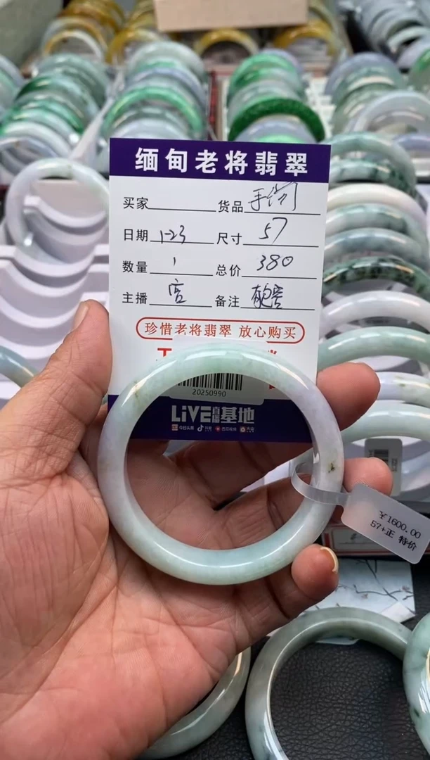 【闪购商品】翡翠手镯未镶嵌/20250990有纹放漏