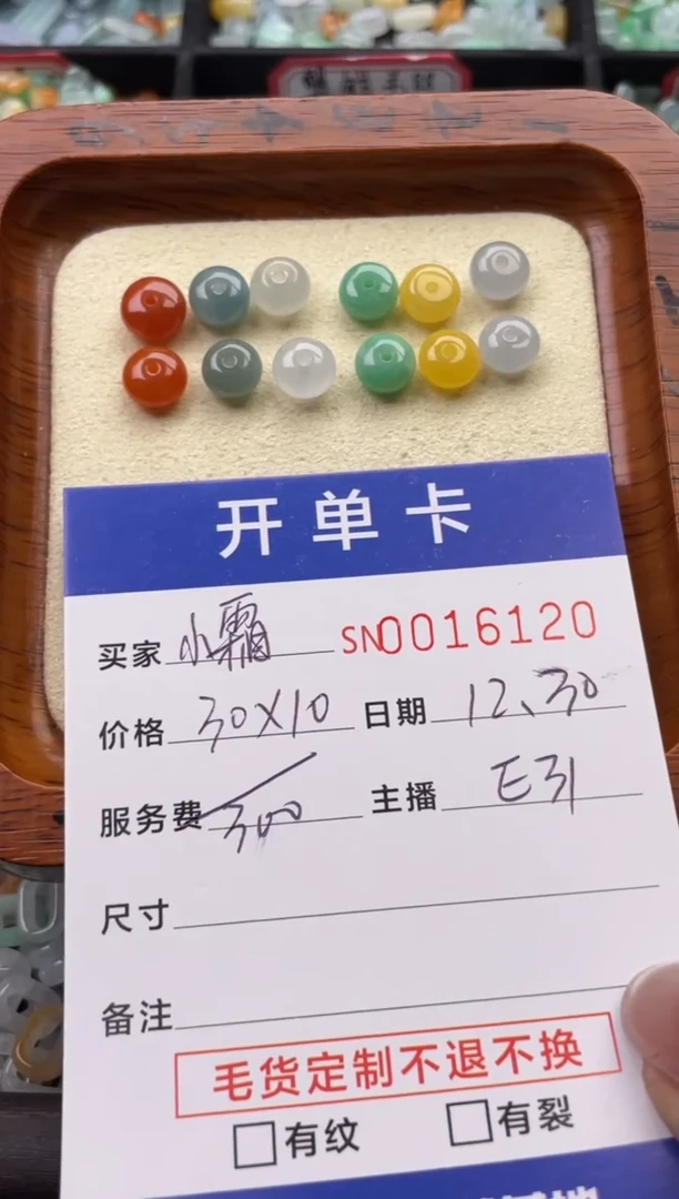 颈饰未镶嵌翡翠小****?16120