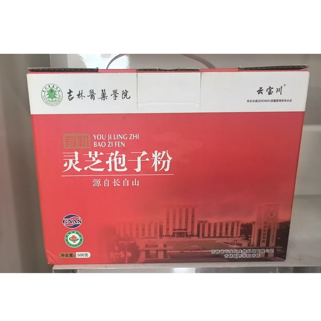 【SN专属】灵芝孢子粉