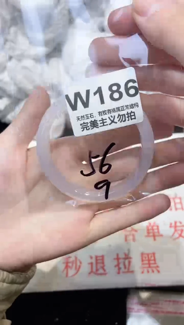 手镯玛瑙/玉髓未镶嵌56