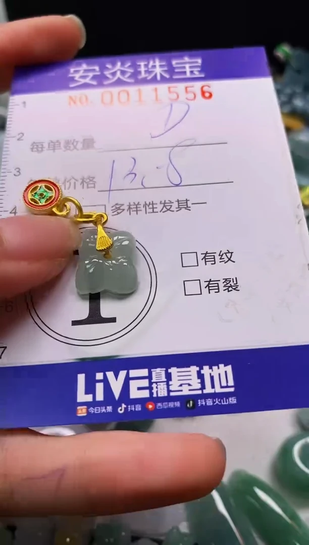 颈饰未镶嵌翡翠闪购0011556