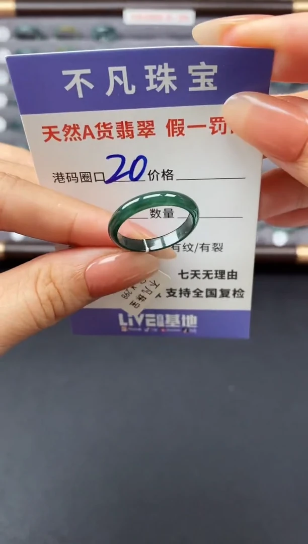 翡翠戒指未镶嵌天然A货翡翠03614