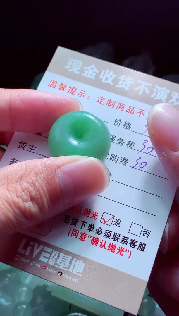 未镶嵌定制翡翠故*?翡翠毛货定制515926