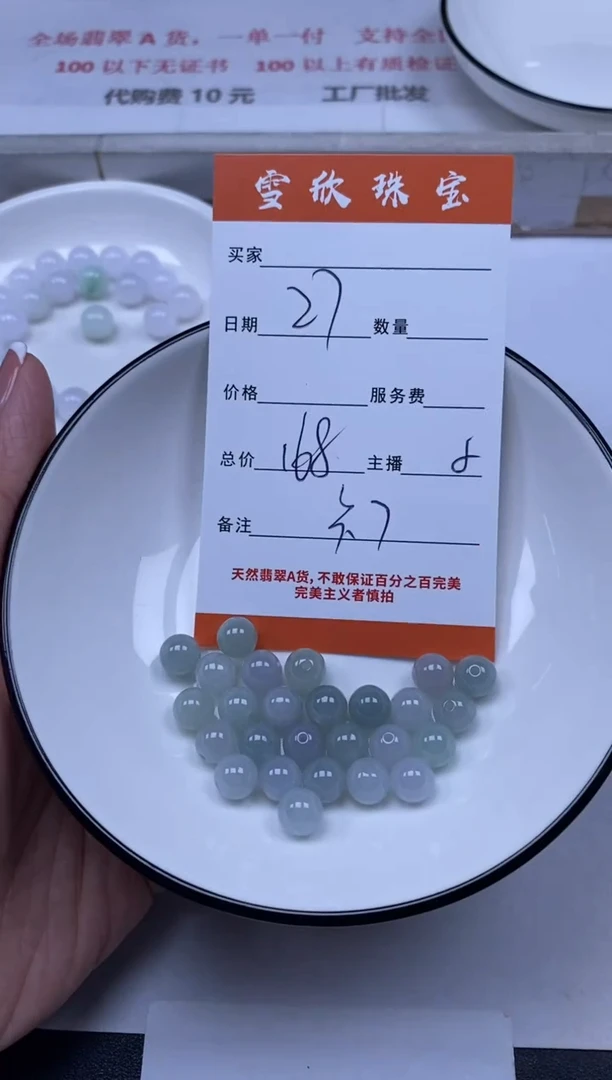 翡翠未镶嵌颈饰雪欣散珠定制diy