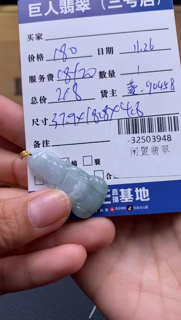 颈饰18K金镶嵌翡翠多人-32503948