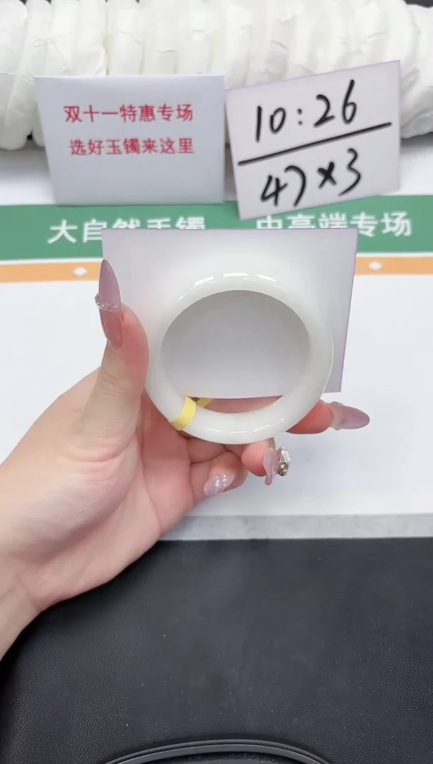 未镶嵌手镯和田玉16-54.5