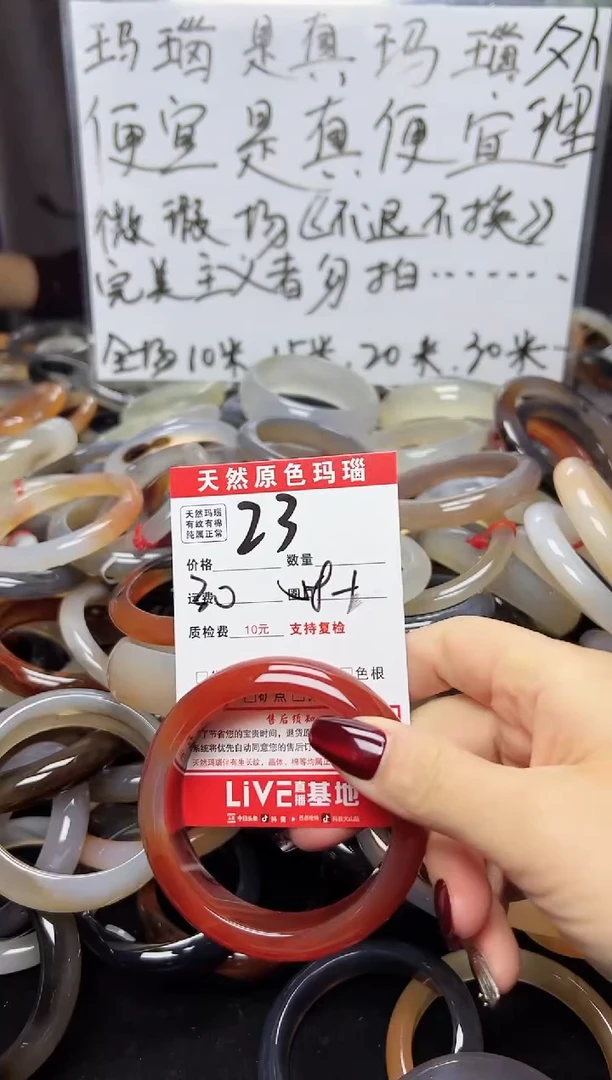 【闪购商品】玛瑙/玉髓手镯未镶嵌23