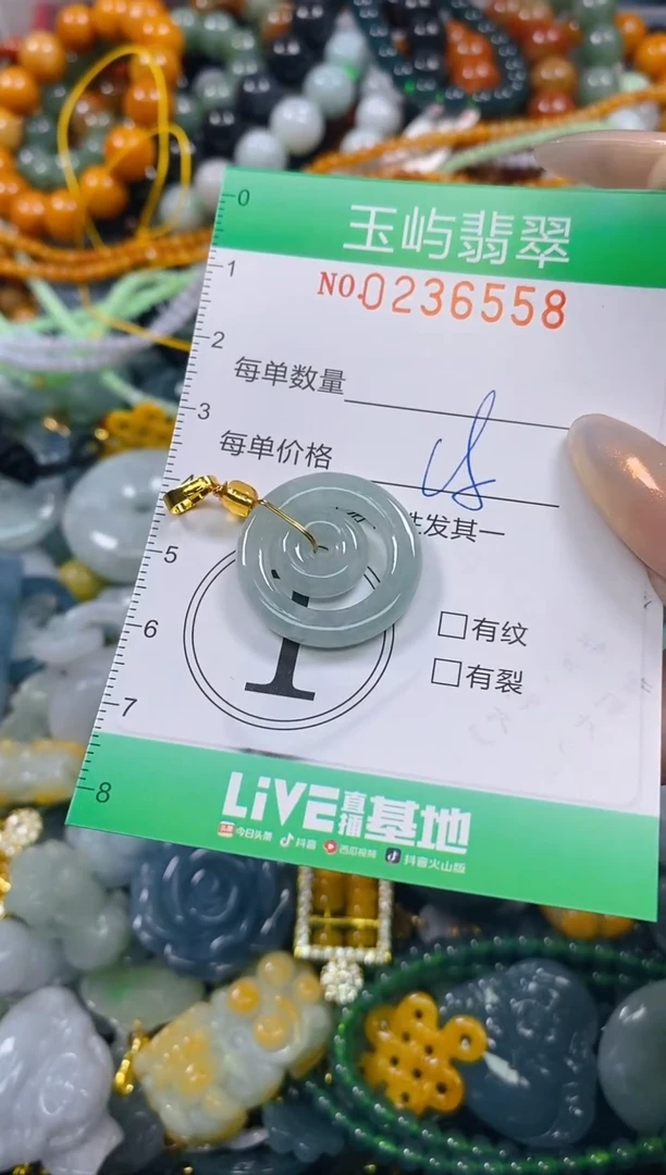 颈饰未镶嵌翡翠闪购0236558