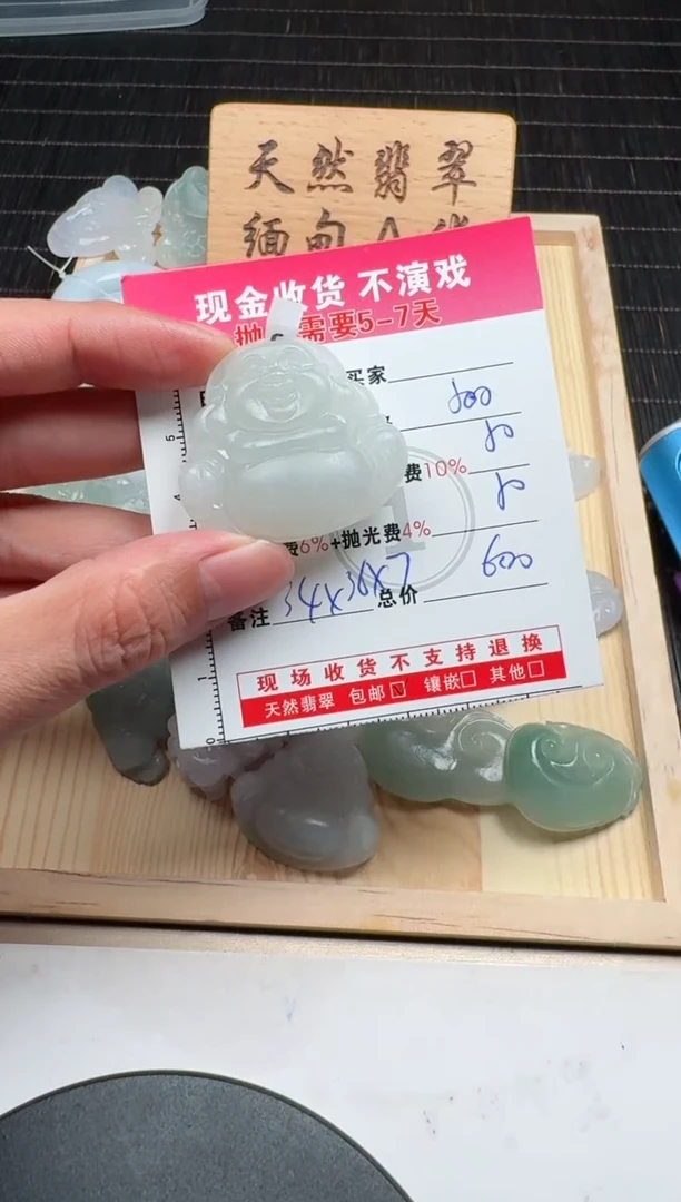 未镶嵌定制翡翠0751421059