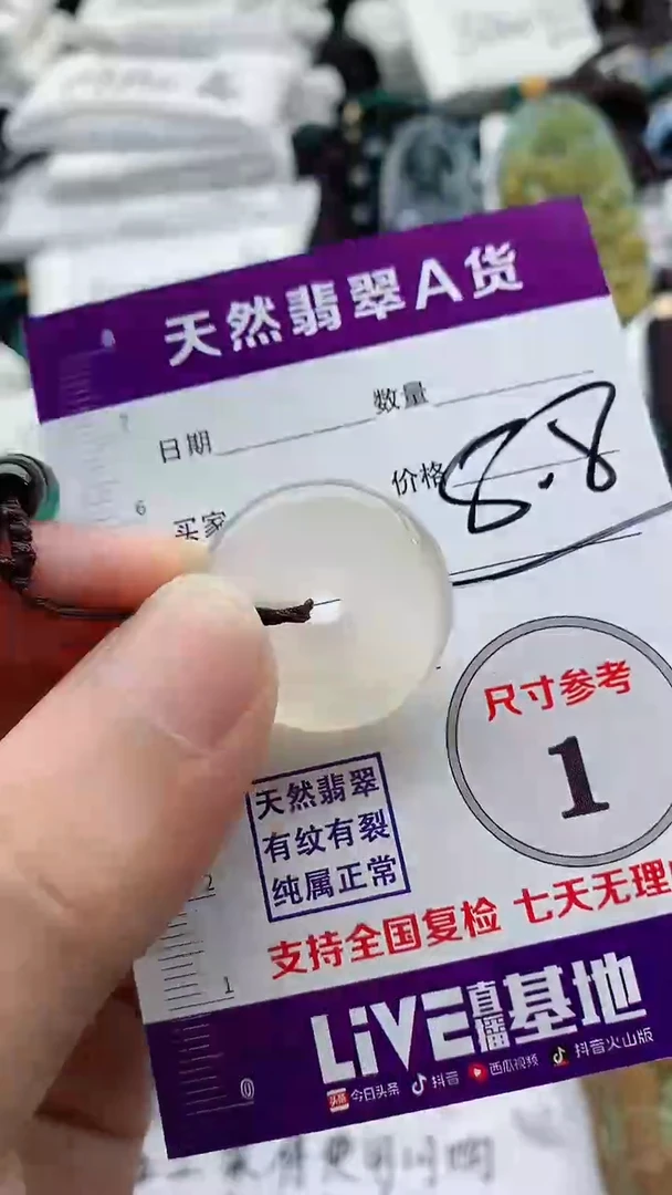未镶嵌颈饰玛瑙/玉髓888