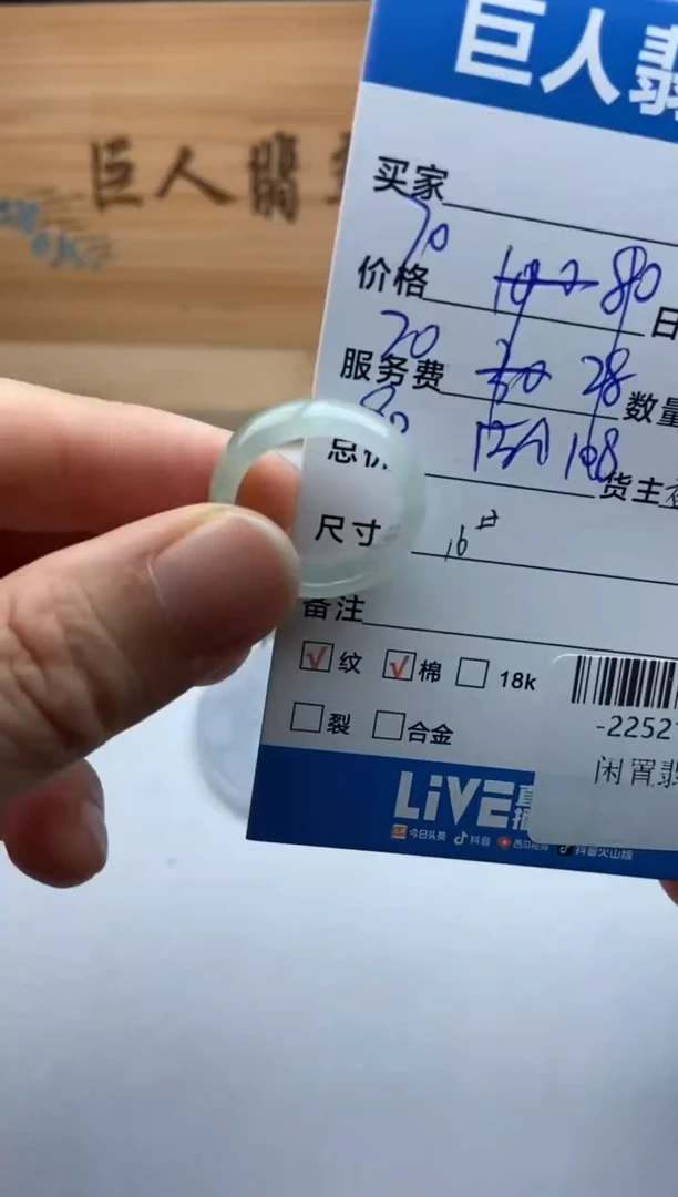 颈饰未镶嵌翡翠戒指多人-22521606