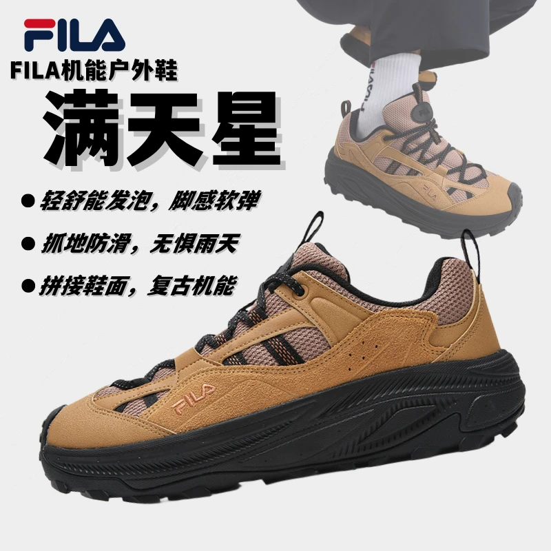 Fila/斐乐秋冬新款【满天星2代】男款户外出行防滑复古老爹鞋