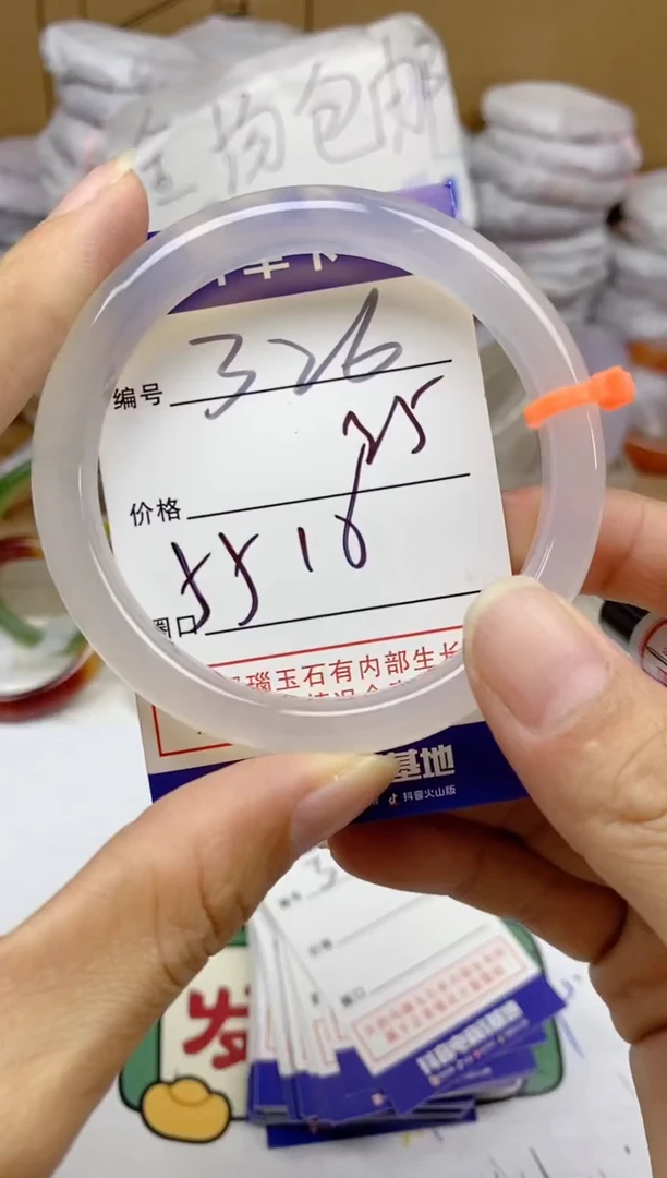 手镯玛瑙/玉髓未镶嵌326
