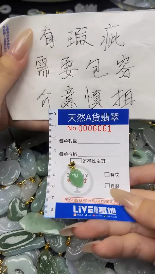 翡翠未镶嵌吊坠(不含链)夏日时尚爆款天然翡翠A货