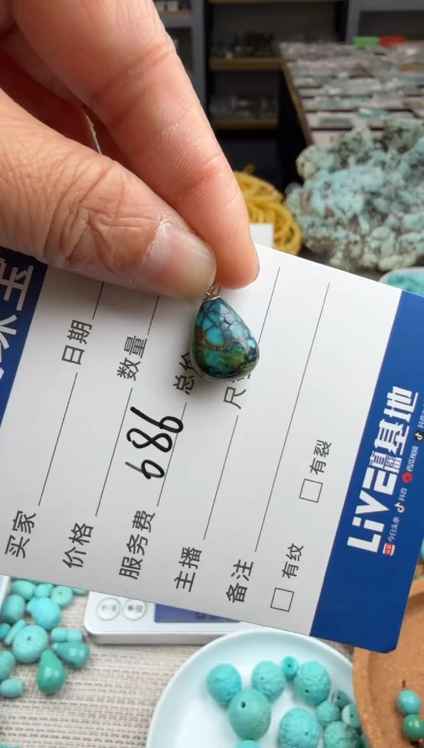 未镶嵌绿松石挂件686