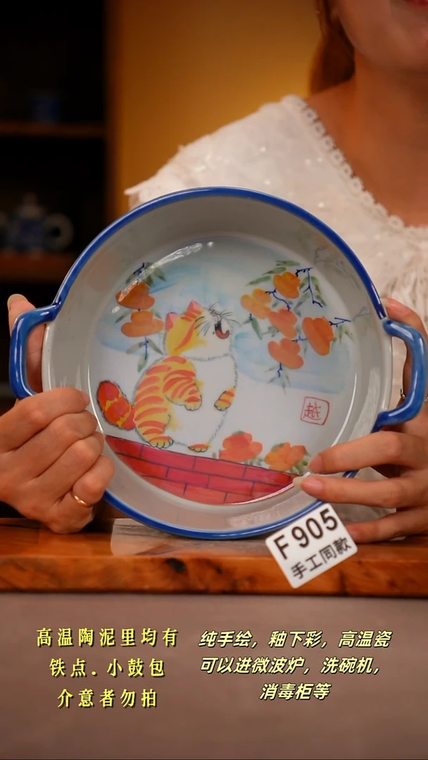 其他F905陶然集器瓷器