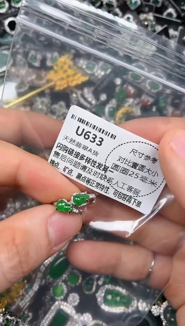 颈饰未镶嵌翡翠U633耳扣