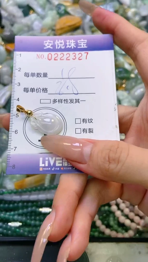 翡翠未镶嵌颈饰闪购0222327