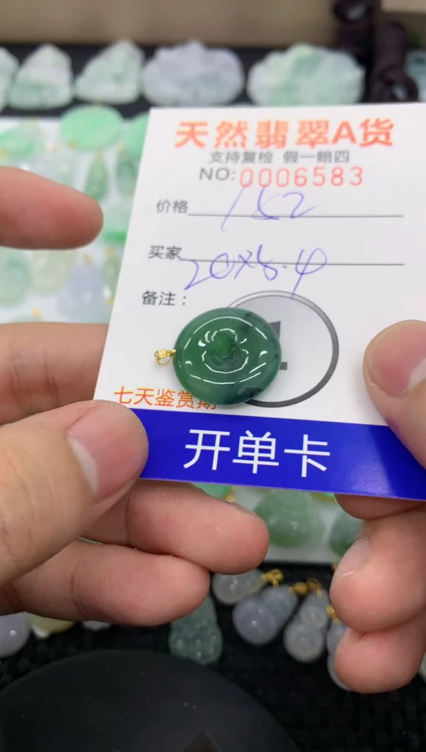【闪购商品】翡翠颈饰18K金镶嵌1111111111