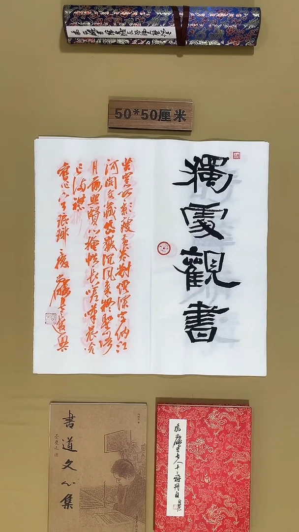 书法冯尚杰老师书法福利专场