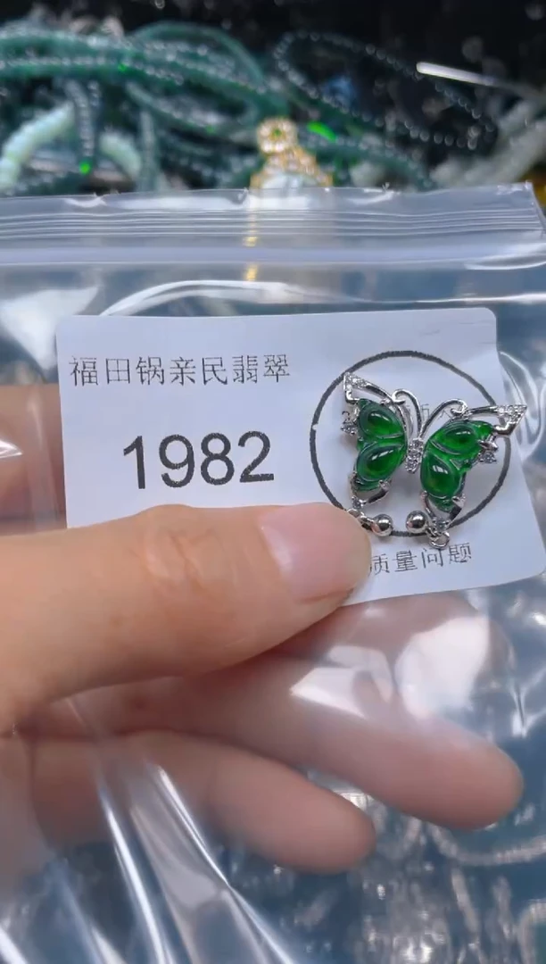 【闪购商品】翡翠吊坠(不含链)未镶嵌1982