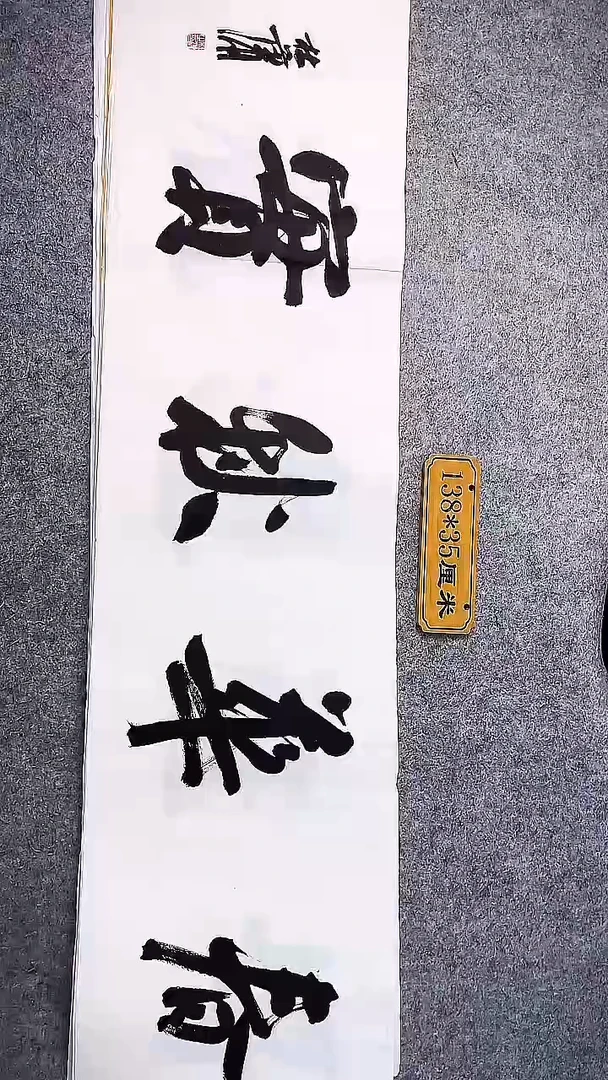 书法中书协杜潇书法054