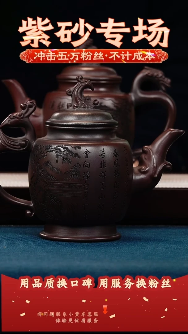 茶壶紫砂古乌泥 凤遗 刻贵妃醉酒
