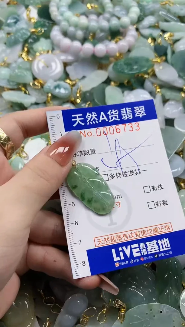 颈饰未镶嵌翡翠日**日天然A货翡翠