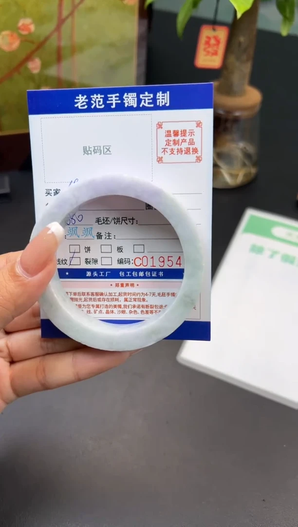 未镶嵌手镯定制翡翠俺**肥手镯5761