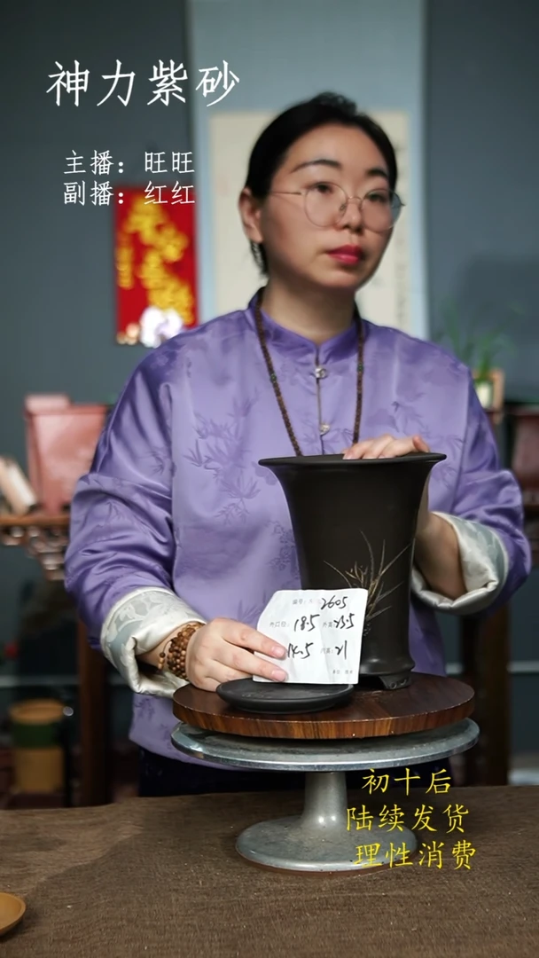 【闪购商品】紫砂花盆2605+Z紫砂花盆