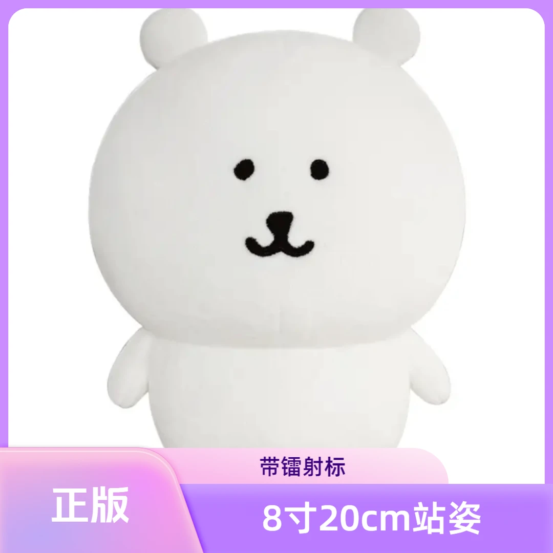 【正版】20cm8寸自嘲熊帕格老头熊站姿裸款公仔