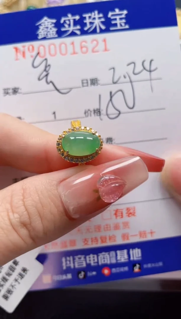 【闪购商品】翡翠戒指银S925镶嵌1621