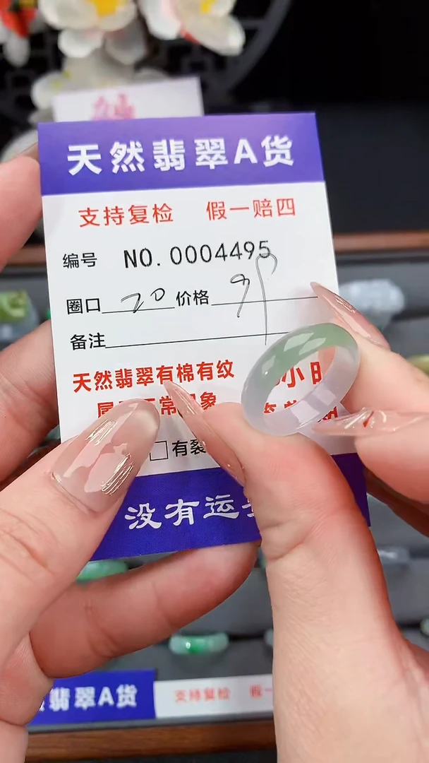 【闪购商品】翡翠戒指未镶嵌20圈口