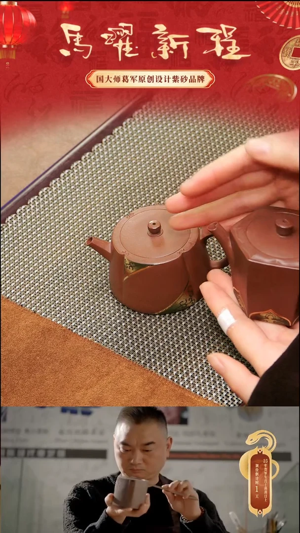 紫砂茶宠～**标葛军陶坊《一对壶》