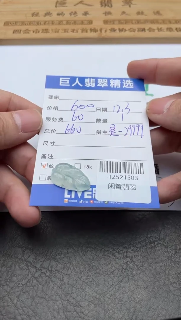 颈饰未镶嵌翡翠多人-12521503