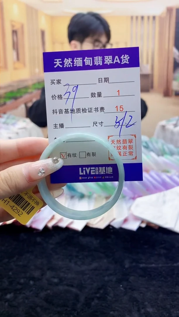 【闪购商品】翡翠手镯未镶嵌0061973537