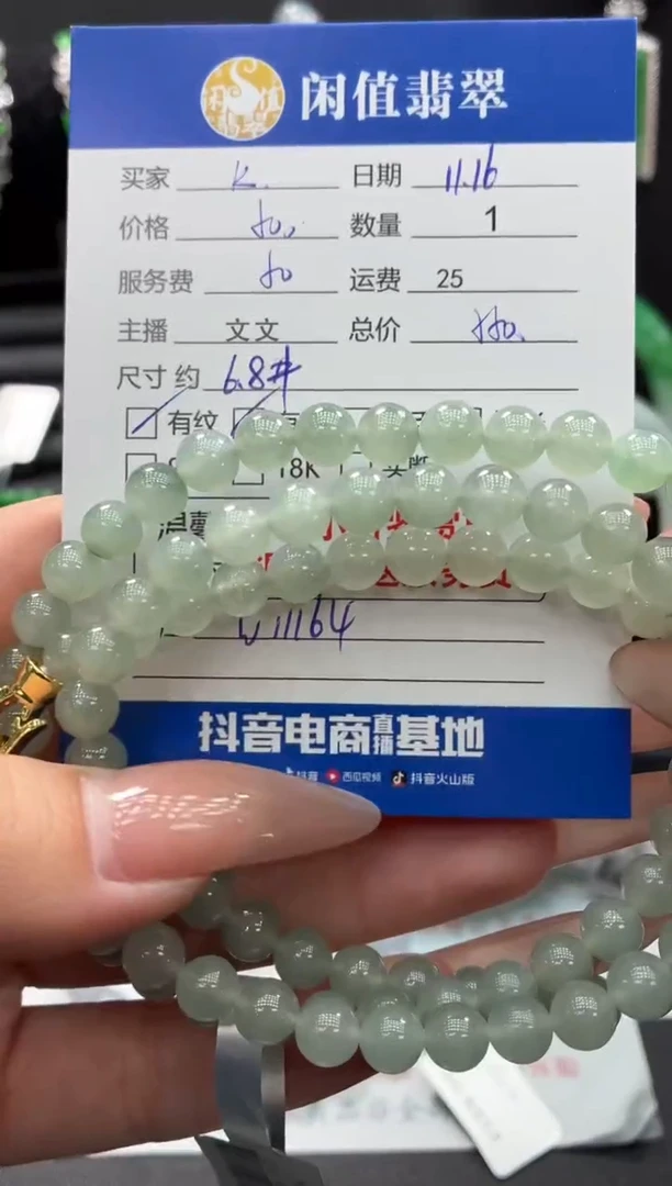 未镶嵌手串翡翠翡翠珠串