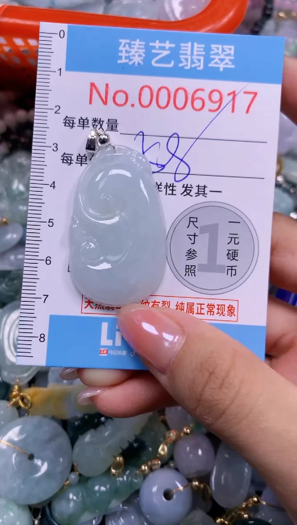 颈饰未镶嵌翡翠6917