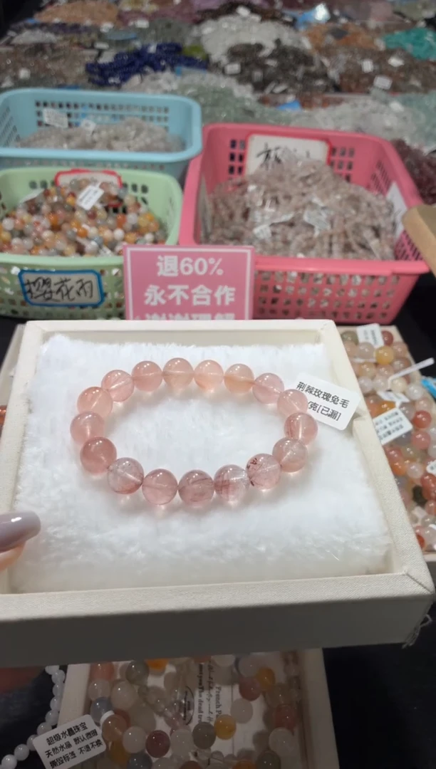 未镶嵌手链水晶153号 多样性发一N  12+