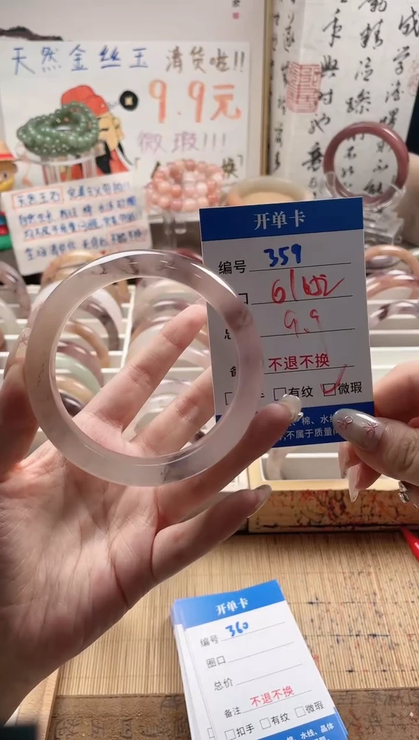 石英质玉手镯未镶嵌359