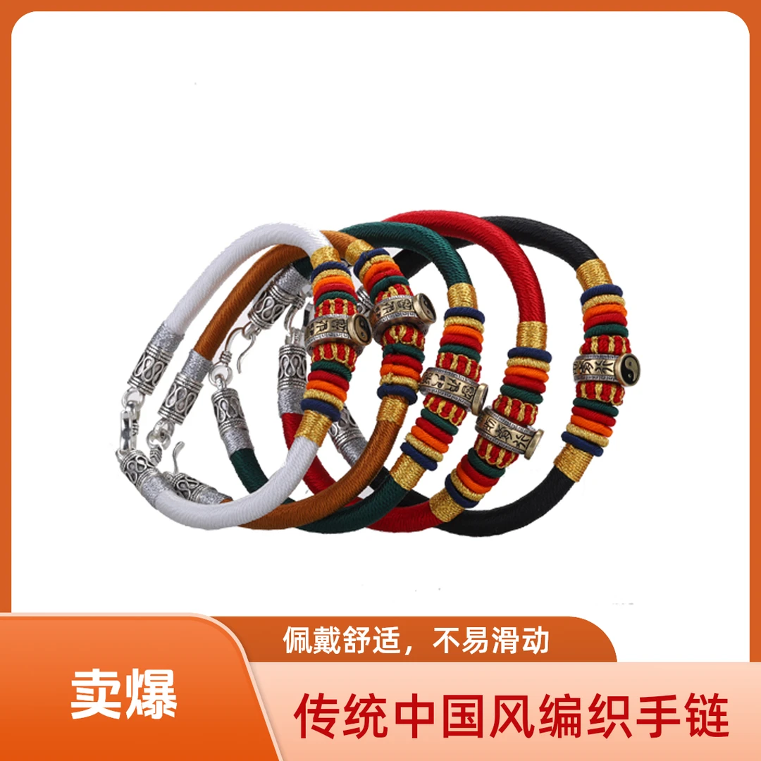 【泰山八卦图手绳】老师傅手工编制五色手绳国风